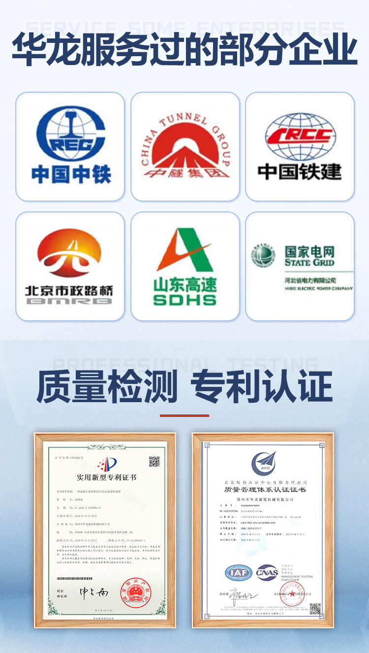 华龙-混凝土搅拌站设备2_08