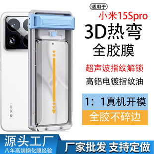 �m��С��17ultra3d�Ꮭȫ�z䓻�Ĥ15ultra�������i�o�m�}���N