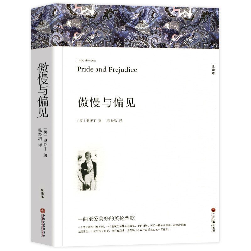 任选 中外世界经典名著全套正版 完整版初高中生必读课外阅读书籍|undefined