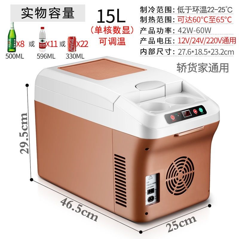 Car Refrigerator 24V for Large Trucks, 12V for Car and Home Use, Mini Refrigerator for Home, Travel, and Rv, Cooling and Thermal Insulation Box