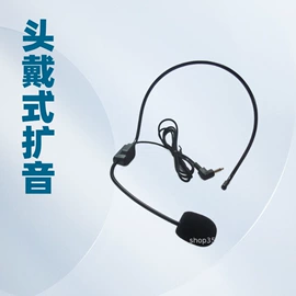 扩音器;麦克风/话筒