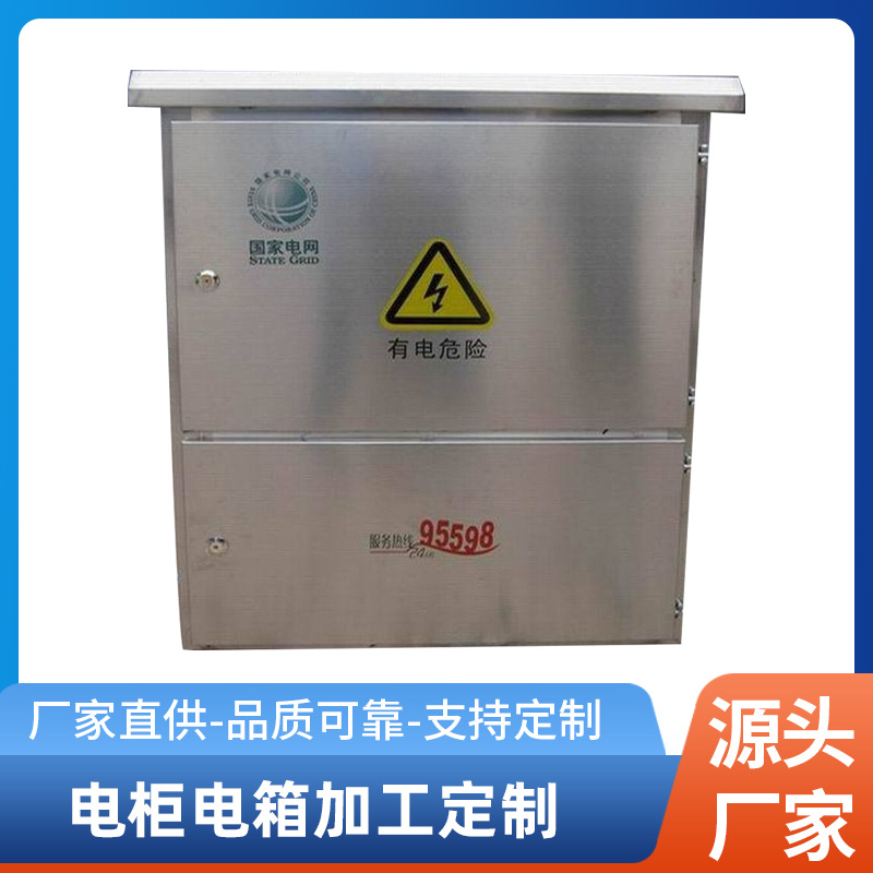 配电箱加工广州龙生配电箱生产厂家 配电箱箱体加工电柜电箱加工