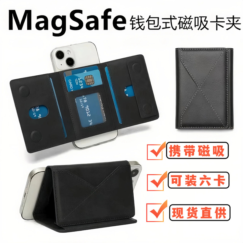 Suitable for Apple Magsafe Magnetic Card Holder with Multiple Card Slots Iphone16Promax Wallet Type 70% off Stack Card Holder
