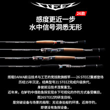 DAIWA�_�|�� 26��STEEZ RD RC �ĵ��� ʷ��Ɲ�ձ��M�ڪ���·����