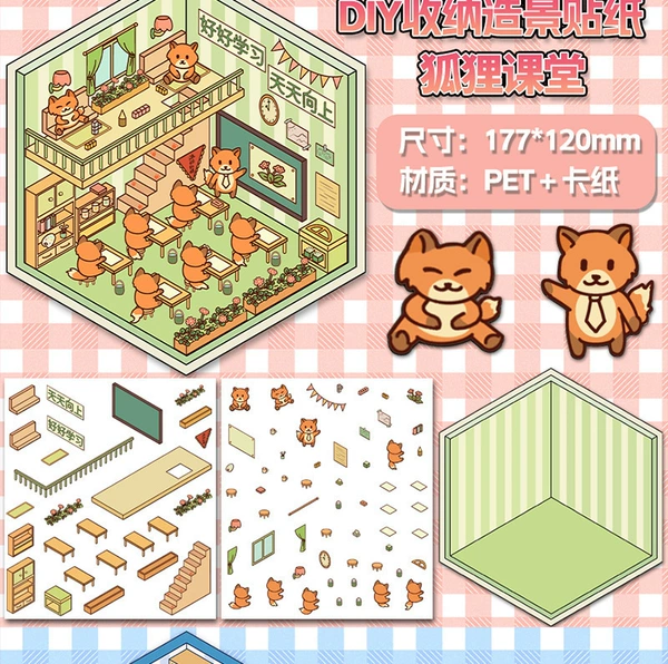 [New Product] Fox Classroom 1 set
