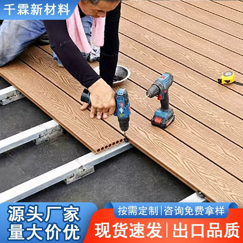 Wo Customized Plastic Wood Flooring Outdoor Second-Generation Co-Extruded Terrace Patio Board Anti-Corrosion Moisture-Proof Balcony Wood-Plastic Wpc Flooring