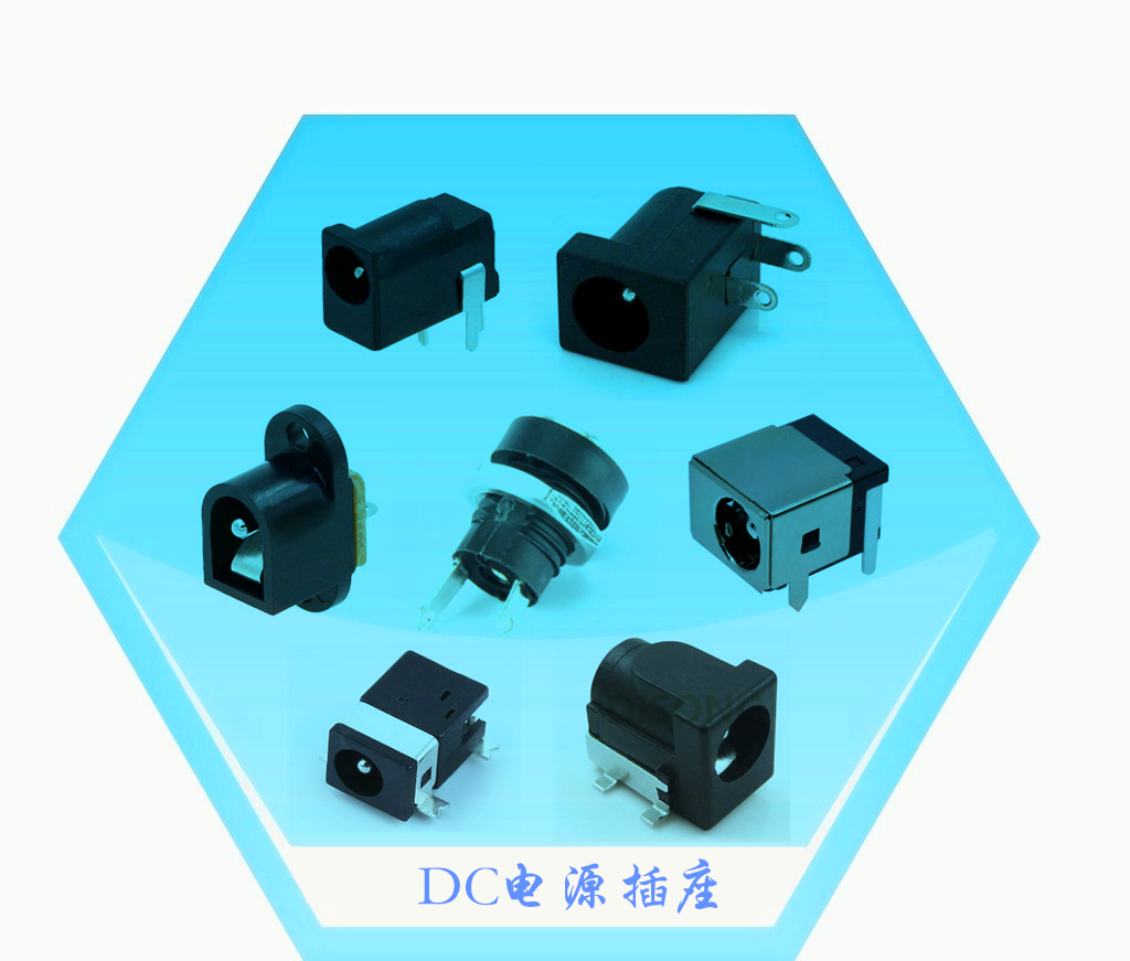 DC插座