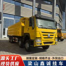 出售豪沃后八轮自卸车 双桥渣土运输车 375马力豪沃自卸货车车