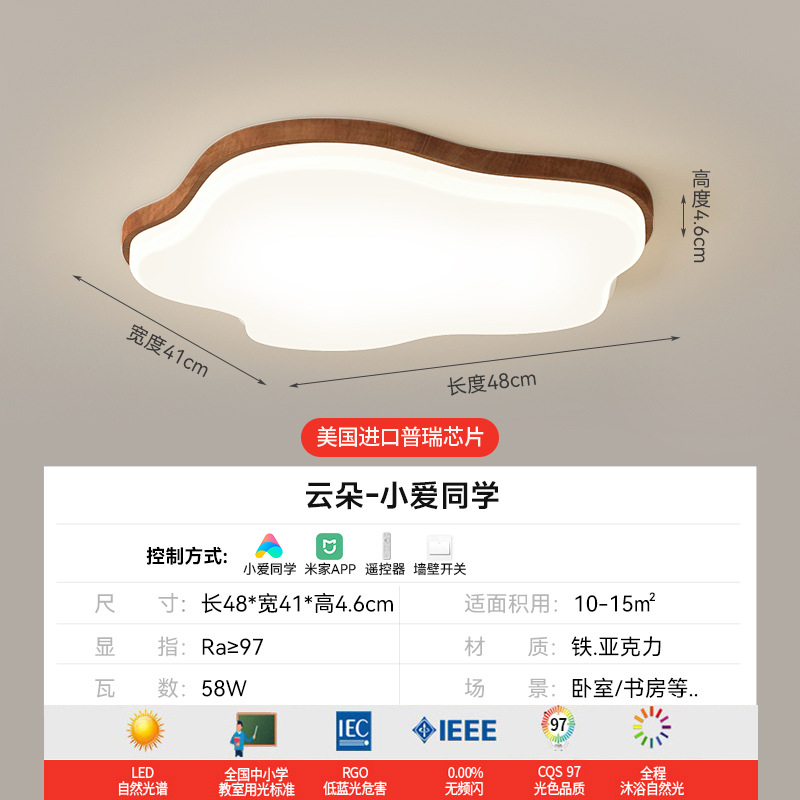 lámpara de techo, lámpara de sala de estar, lámpara principal de espectro completo, patrón de nuez, lámpara de dormitorio moderna y simple, lámpara de protección de ojos, lámpara de montaña