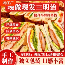 三明治早餐鸡肉芝士培根火腿味夹心吐司面包即食懒人健康速食代餐