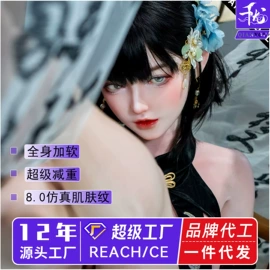 实体娃娃