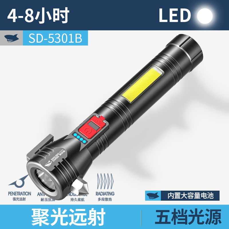 微笑鲨车载手电筒强光超亮强磁带破窗器多功能超长续航太阳能充电|undefined