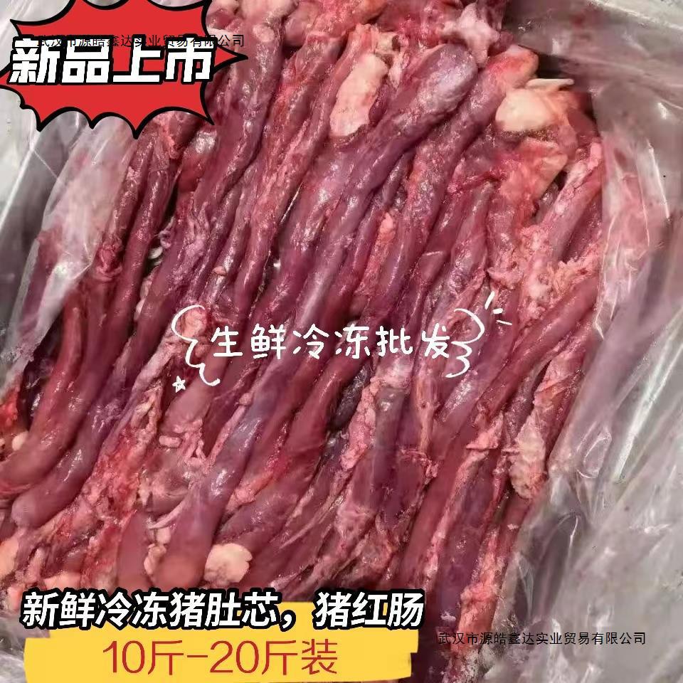 新鲜猪红肠猪食管猪肚芯猪红管猪肚头20斤酒店餐饮食用红肠
