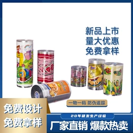 塑料食品袋;复合包装制品;烫印膜