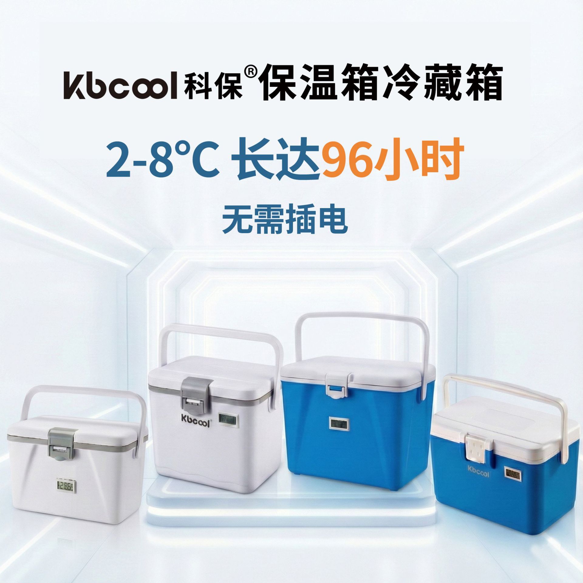 Biodetección de vacunas de sangre de 2 - 8 grados, caja de refrigeración de incubación de PU, insulina, cadena de frío, belleza médica