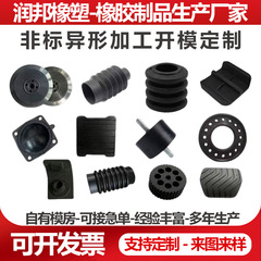 橡胶制品厂家专业加工 氟胶模压杂件橡胶异形件 工业用机械配件
