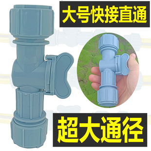 De Yi Large Double Quick-Connect Straight-Through Valve with Switch, Water Distributor, Soft Water Pipe Quick Connector, Extension Connector