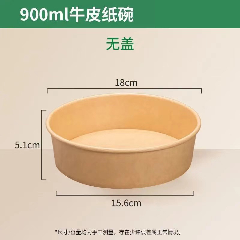 直销打包盒加厚加硬一次性餐盒食品级牛皮纸碗打包外卖不漏汤|undefined
