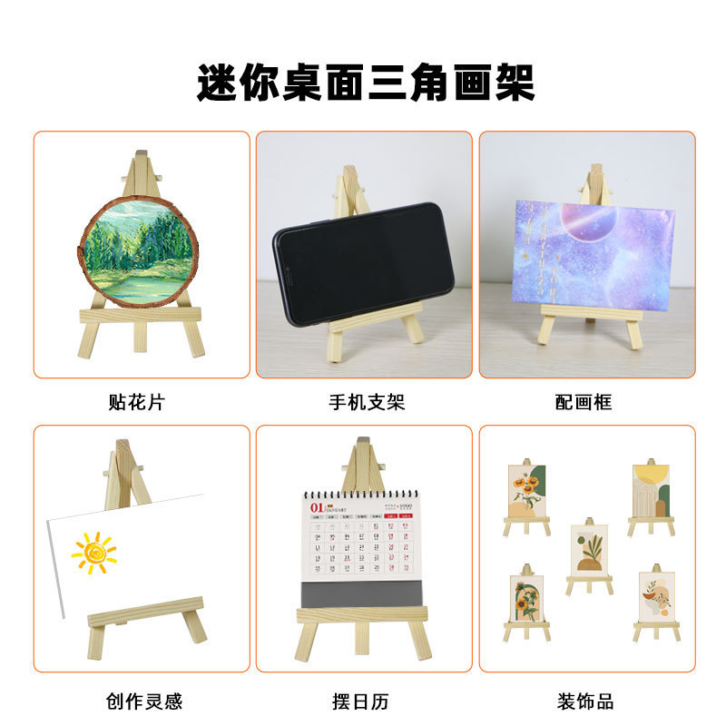 ミニ木製三脚油絵展示棚デスクトップ携帯電話スタンドミニ小画架|undefined