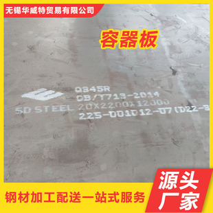 q345r���������� Q345R�͟�偠t�� �F؛�и����۟�܈��ďS��