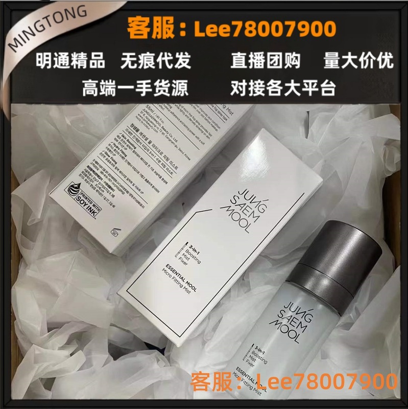 郑瑄茉定妆喷雾控油保湿补水控油不脱妆细腻长效持妆面霜喷雾55ml|undefined