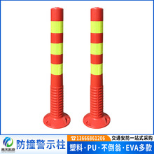 PE塑料警示柱不倒翁EVA道路防護TPU彈性反光立柱彈力柱防撞隔離樁