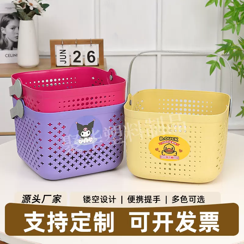 洗澡篮子手提浴室洗漱用品置物篮塑料宿舍浴筐长方形收纳筐洗浴篮
