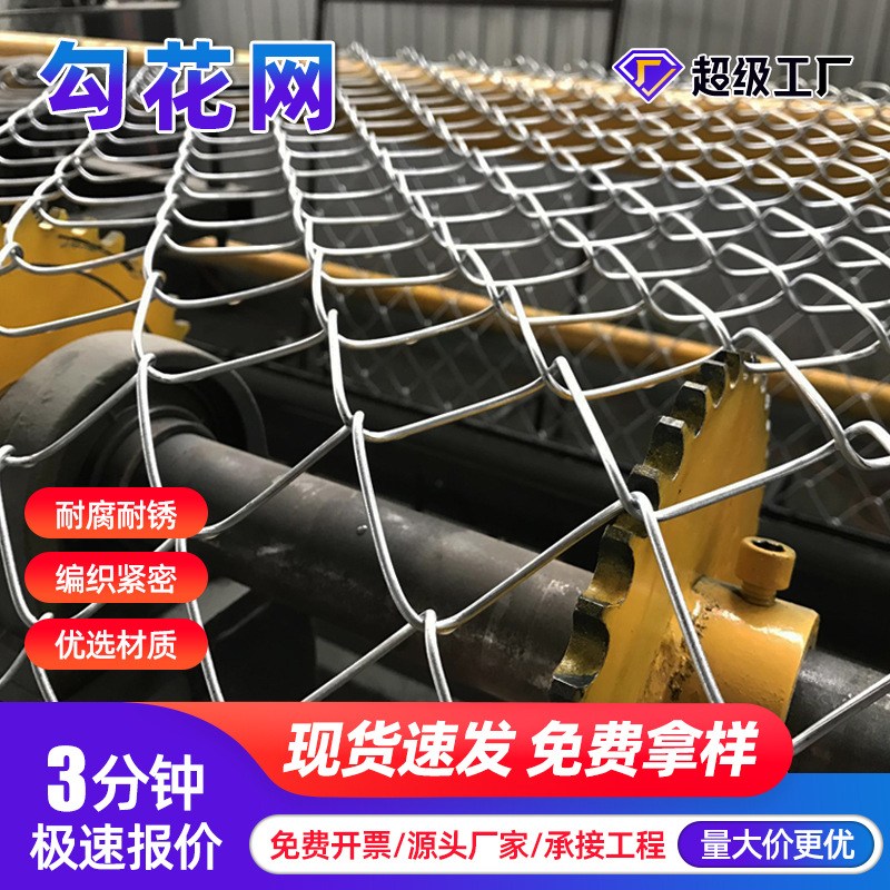 菱形勾花网隔离防护铁丝网矿用护坡绿化围网冷热镀锌拧花勾花网