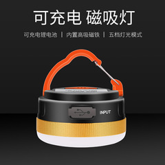 ホット販売モデル家庭用屋外キャンプランプ屋外ポータブルミニ LED キャンプランプ充電式吸着キャンプ