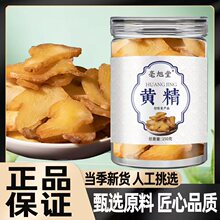 中药材批发代发供应黄精黄精个 黄精片 生黄精 大货供应 产地货源