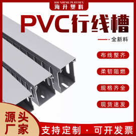 批发60高pvc灰色方形塑料线槽配电箱配电柜明装线槽工业走线槽