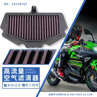 Kawasaki Ninja400 Z400 Ninja 400 Zx400 üçün yüksək axınlı modifikasiya olunmuş hava filtri