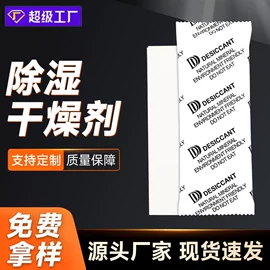 其他吸附剂;防霉/抗菌剂;硅胶