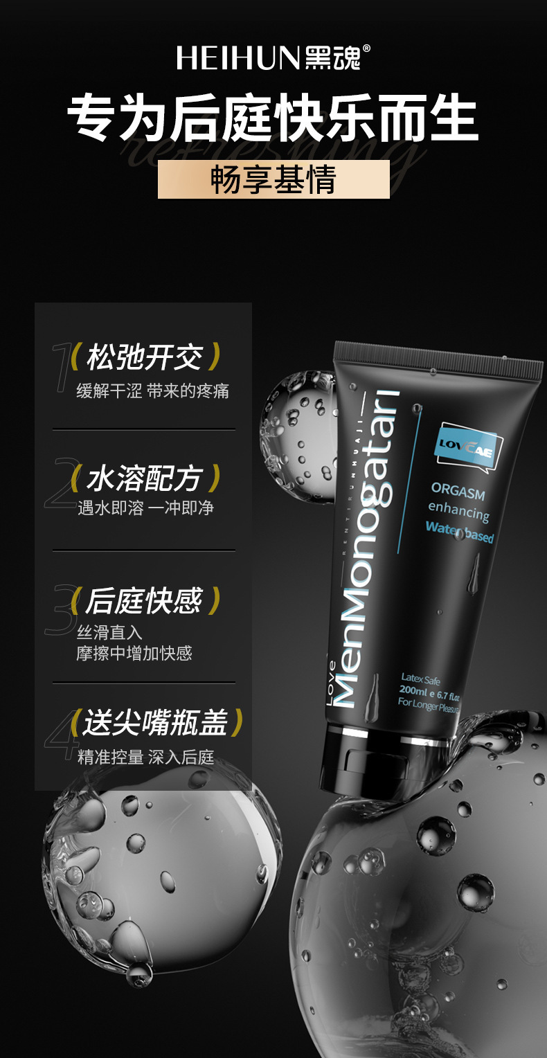 Black Soul Water-Based Personal Lubricant, Fragrance-Free, 5-Pack Intimate Use — detail image 3