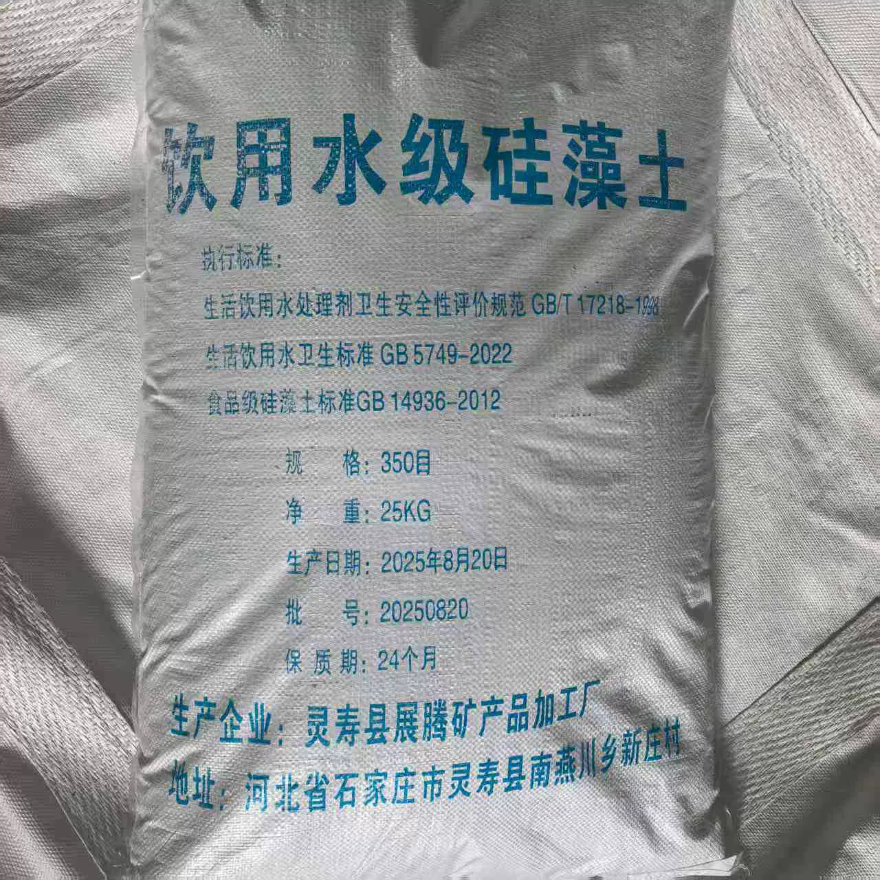 硅藻土厂家供应硅藻土助滤剂 水处理工业级硅藻土 食品级硅藻土