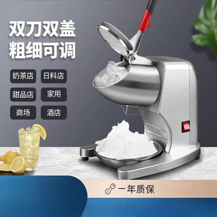 Ice Crusher Commercial Small Stall Household Shaved Ice Machine Milk Tea Shop Smoothie Machine Ice Breaker Snowflake Ice Machine
