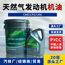 ��Ȼ��l�әC�� LNG/CNG���d؛܇15W-40���͙C��20W50�l�әC��