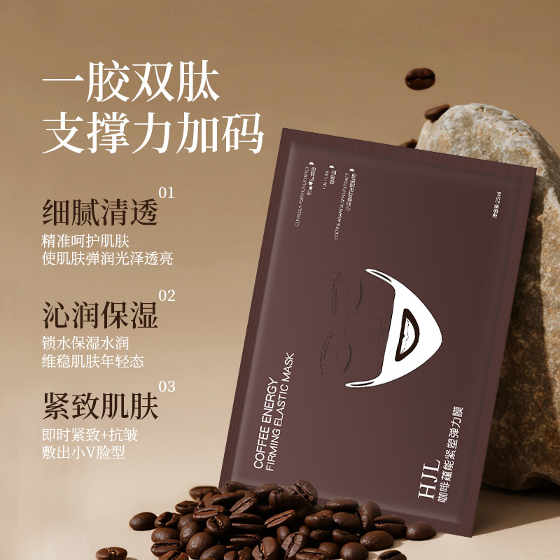 韩姬莲咖啡蕴能紧塑弹力提拉紧致抗皱保湿淡化暗沉干纹滋润V脸面|undefined