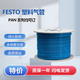 FESTO气管 PAN管库存大量现货 全新原装 价格优势 全系列可接订货