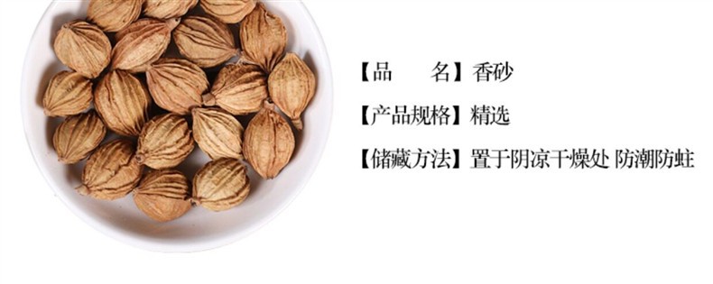 Premium Xiang Sha Fragrant Amomum Dried Herb 500g Traditional Culinary Spice overview
