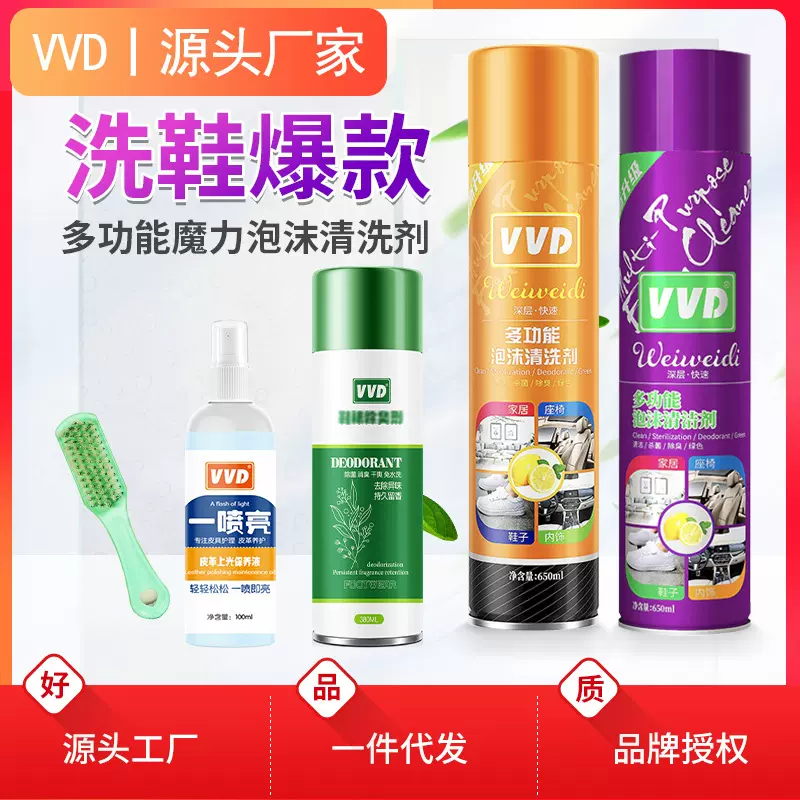 VVD多功能泡沫清洁剂车居两用地摊擦鞋代发抖快手小店爆款清洗剂