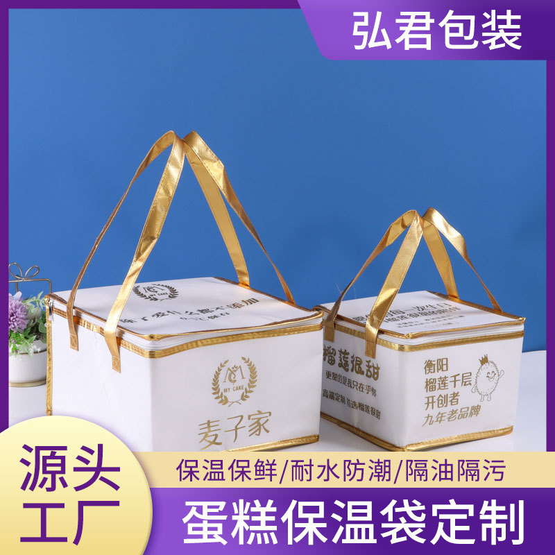 蛋糕袋批发外送保冷袋 加厚无纺布腹膜保温手提袋淋膜防水保温袋