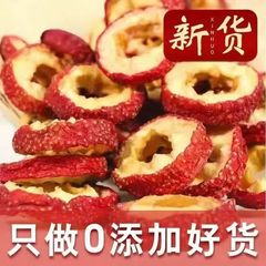 无核山楂干山楂圈干果山楂片5g泡水散装非特级精开胃山楂圈