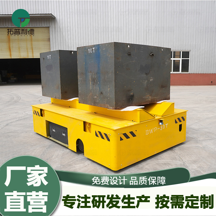 蓄电池无轨电动平车 聚氨酯包胶轮搬运车 360度自由转弯 非标定Z