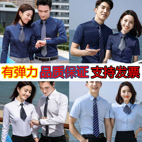 Summer professional elastic shirt for men and women