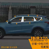 Chery Jetu X70X70MX70SX70PLUSX90 автомобильные оконные обивки из нержавеющей стали декоративные светлополосные модифицирующие аксессуары
