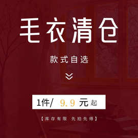 毛衣清仓—数量有限——2025早秋新款毛衣外套套头上衣针织马甲女