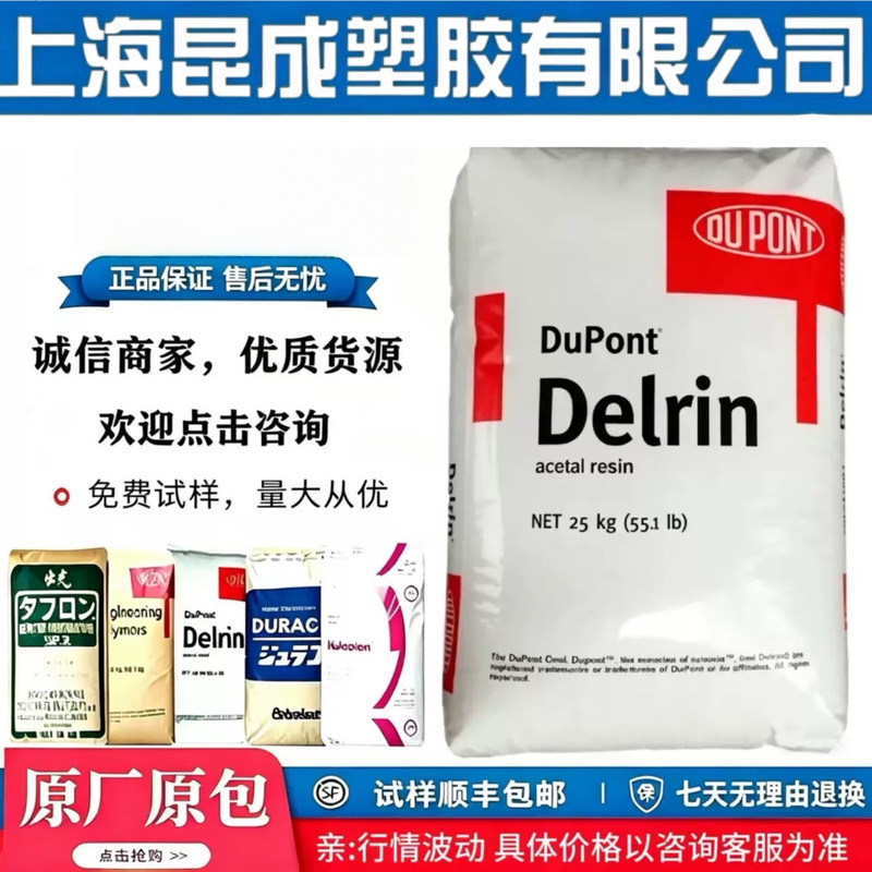POM American DuPont 100AL 500AL 500AF high wear-resistant gear, lubricated, low-noise, sound-absorbing polyoxymethylene POM American DuPont 100AL 500AL 500AF high wear-resistant gear, lubricated, low-noise, sound-absorbing polyoxymethylene