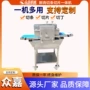 多用成套自动冷鲜肉切条机