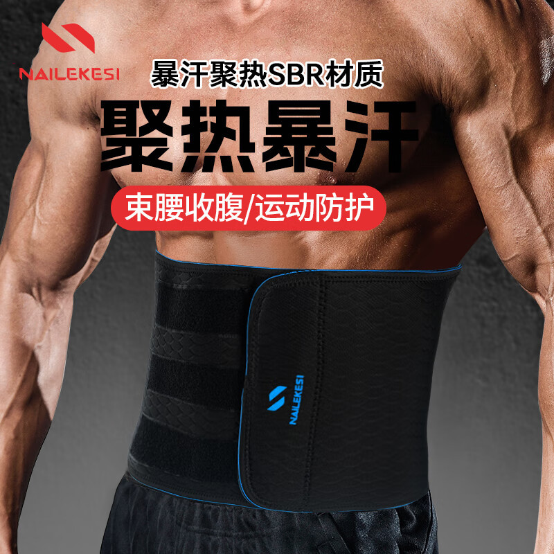 Cinturón, cinturón, cinturón, cinturón de abdomen masculino, artefacto de abdomen, cinturón de verano masculino, artefacto de abdomen, vendaje de cintura, distensión muscular lumbar